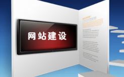 建站,SEO,手机网站建设--怎样才是好的？